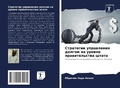 Cover: ????????? ?????????? ?????? ?? ?????? ??а - Sciencia Scripts