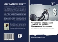 Enlarge image Cover: ????????? ?????????? ?????? ?? ?????? ??а - Sciencia Scripts