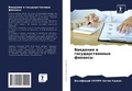 Cover: ???????? ? ??????????????? ??????? - Sciencia Scripts