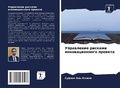 Cover: ?????????? ??????? ?????????????? ?????& - Sciencia Scripts