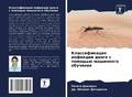 Cover: ????????????? ???????? ????? ? ??????? ?а - Sciencia Scripts
