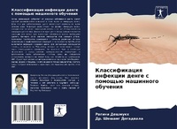 Enlarge image Cover: ????????????? ???????? ????? ? ??????? ?а - Sciencia Scripts