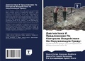 Cover: ??????????? ? ??????????? ?? ???????? ??з - Sciencia Scripts