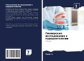 Cover: ?????????? ???????????? ? ?????????????& - Sciencia Scripts