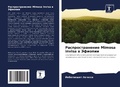 Cover: ??????????????? Mimosa invisa ? ??????? - Sciencia Scripts