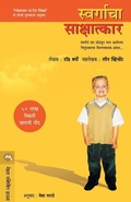 Cover: Swargacha Sakshatkar - Mehta Publishing House