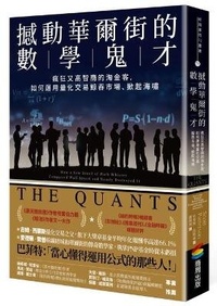 Enlarge image Cover: The Quants - Shang Zhou Chu Ban