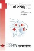 Cover: Pompe Disease - Japanese edition - UNI-MED Verlag AG