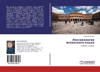 Abbildung von: Lexikologiq ispanskogo qzyka - LAP Lambert Academic Publishing