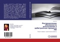 Cover: Raspredelenie obqzannosti dokazywaniq w arbitrazhnom processe RF - LAP Lambert Academic Publishing