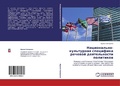 Cover: Nacional'no-kul'turnaq specifika rechewoj deqtel'nosti politikow - LAP Lambert Academic Publishing
