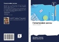 Cover: ??????????? ????? - Sciencia Scripts