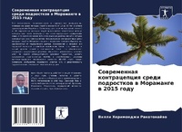 Enlarge image Cover: ??????????? ???????????? ????? ????????& - Sciencia Scripts