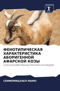 Cover: ?????????????? ?????????????? ????????&# - Sciencia Scripts