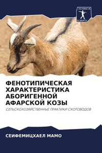 Enlarge image Cover: ?????????????? ?????????????? ????????&# - Sciencia Scripts