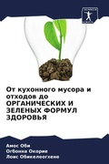 Cover: ?? ????????? ?????? ? ??????? ?? ????????i - Sciencia Scripts