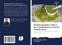 Enlarge image Cover: ??????? ??????? ? ??? ?? ????, ???????????  - Sciencia Scripts