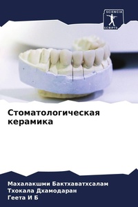 Enlarge image Cover: ????????????????? ???????? - Sciencia Scripts