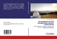 Abbildung von: Astrofizicheskaq apparatura malyh teleskopow - LAP Lambert Academic Publishing