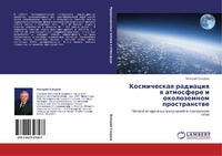 Abbildung von: Kosmicheskaq radiaciq w atmosfere i okolozemnom prostranstwe - LAP Lambert Academic Publishing