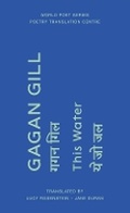 Cover: This Water - The Poetry Translation Centre