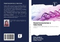 Cover: ?????????????? ? ???????? - Sciencia Scripts