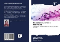 Enlarge image Cover: ?????????????? ? ???????? - Sciencia Scripts