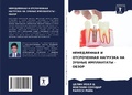 Cover: ??????????? ? ??????????? ???????? ?? ??Б - Sciencia Scripts