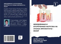 Enlarge image Cover: ??????????? ? ??????????? ???????? ?? ??Б - Sciencia Scripts