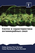Cover: ?????? ? ?????????????? ????????????? ?? - Sciencia Scripts