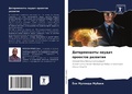 Cover: ???????????? ?????? ???????? ???????? - Sciencia Scripts