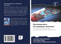 Enlarge image Cover: ?????????????? ???????????? ????????? - Sciencia Scripts