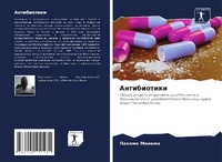 Enlarge image Cover: ??????????? - Sciencia Scripts