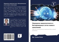 Enlarge image Cover: ???????? ???????????? ? ???????????? ??? - Sciencia Scripts