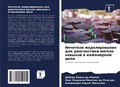 Cover: ???????? ????????????? ??? ??????????? ? - Sciencia Scripts