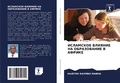 Cover: ????????? ??????? ?? ??????????? ? ?????Е - Sciencia Scripts