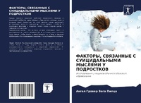 Enlarge image Cover: ???????, ????????? ? ????????????? ?????М - Sciencia Scripts