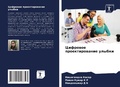 Cover: ???????? ?????????????? ?????? - Sciencia Scripts