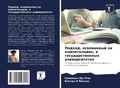 Cover: ??????, ?????????? ?? ????????????, ? ????
 - Sciencia Scripts