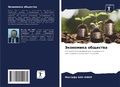 Cover: ????????? ???????? - Sciencia Scripts
