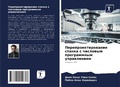 Cover: ?????????????????? ?????? ? ???????? ??? - Sciencia Scripts