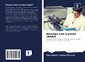 Cover: ??????? ??? ??????? ?????? - Sciencia Scripts