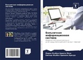 Cover: ?????????? ?????????????? ??????? - Sciencia Scripts