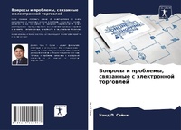 Enlarge image Cover: ??????? ? ????????, ????????? ? ?????????l - Sciencia Scripts