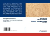 Abbildung von: Obschaq lexikologiq - LAP Lambert Academic Publishing