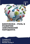 Cover: ????????? - ???? ? ???????? ??????????? ??
 - Sciencia Scripts