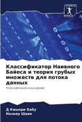 Cover: ????????????? ???????? ?????? ? ?????? ?р - Sciencia Scripts