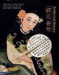 Cover: Reflected Beauty - The University of Hong Kong. University Museum and Art Gallery