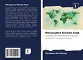Cover: ???????? ? ????? ???? - Sciencia Scripts