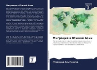 Enlarge image Cover: ???????? ? ????? ???? - Sciencia Scripts